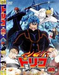 トリコ 10【アニメ 中古 DVD】レンタル落ち