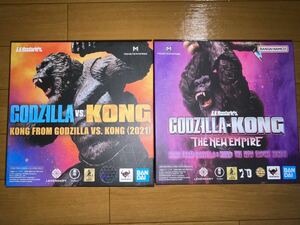 S.H.MonsterArts KONG FROM GODZILLA VS. KONG コング 2021 & 新たなる帝国 コング 2024 2種セット