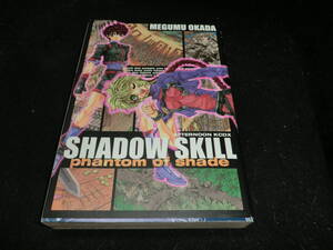 SHADOW SKILL phantom of shade 岡田芽武 23671