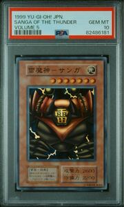 遊戯王　PSA10 雷魔神サンガ　初期スーパーレア　美品