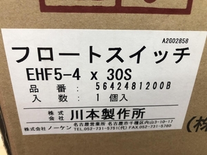 015●未使用品●川本ポンプ スロートスイッチ EHF5-4×30S