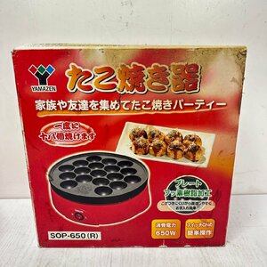 山善たこ焼き器SOP-650　10年製　6066