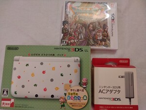 ニンテンドー3DSLL とびだせどうぶつの森パック・ACアダプタ・ドラクエ過ぎ去りし時を求めて