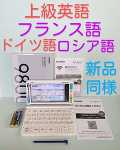 新品同様＊CASIO 電子辞書 XD-SX9800 上級英語モデル ロシア語 フランス語 ドイツ語＊B60