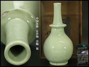 【銀閣】中国美術 豆青釉 首輪 瓶 高28cm 旧家蔵出 送料無料(ZD874)