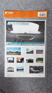 送料無料! 切手 フレーム 阪神甲子園球場 リニューアル記念 〜阪神甲子園球場で感動と喜びを〜 [2009] 80円×10枚 