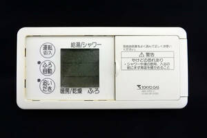 ABR-A99A-S 10-065-39-01200 東京ガス TOKYO GAS 給湯リモコン■返品可能■送料無料■動作確認済■ためし購入可■すぐ使える◆230909 1638