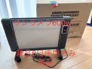 遠赤外線暖房器 パネルヒーター サンラメラ600w 新品から6日使用美品！電磁波対策にも！