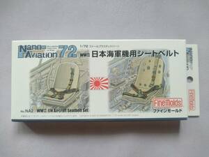 【FineMolds】NA2 1/72 WWⅡ IJN Aircraft Seatbelt Set：WWⅡ 日本海軍機用シートベルト ４組セット