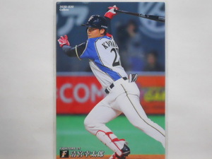 カルビー　プロ野球カード　2020第1弾　清宮幸太郎（日本ハム）