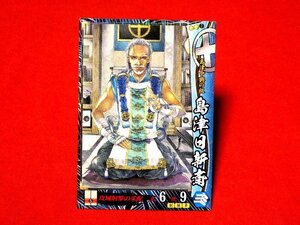 戦国大戦15XX　Sengoku Taisen　TradingCard　トレーディング　枠キラカード　トレカ　島津日新斎　島津018