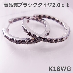 【送料無料】★注文★K18WG中折れフープブラックダイヤ2.0ｃｔ■7560