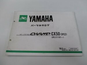 チャンプ パーツリスト ヤマハ 正規 中古 バイク 整備書 CX50 3FC2 CHAMP fi 車検 パーツカタログ 整備書