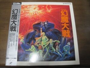 幻魔大戦 Harmagedon /Keith Emerson/LD/帯付/国内盤レーザーディスク2枚組