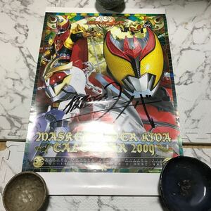 仮面ライダーディケイド シールウエハース にふぉるめーしょん ライダーカード 一番くじ ポスターカレンダー　サイン入り