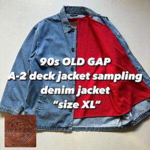 90s OLD GAP A-2 deck jacket sampling denim jacket “XL” 90年代 オールドギャップ A2 デッキジャケット サンプリング デニムジャケット