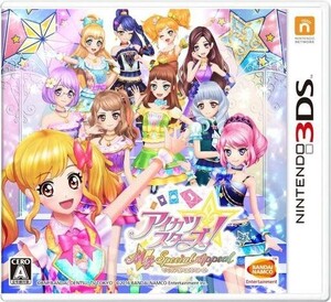 中古ニンテンドー3DSソフト アイカツスターズ! Myスペシャルアピール