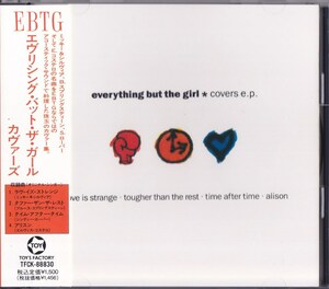 エヴリシング・バット・ザ・ガール / Everything But the Girl / カヴァーズ /中古CD！67468