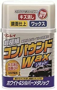 リンレイ コンパウンドWAX液体・ホワイト&シルバーメタリック[HTRC 3