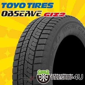 2024年製 TOYO OBSERVE GIZ2 165/60R15 165/60-15 77Q トーヨー オブザーブ ギズ2 スタッドレス 最高性能 新品 4本送料税込44,356円~