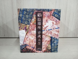 陰陽座 CD 廿魂大全