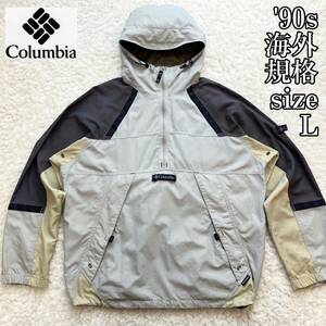 90s Columbia 海外規格 ナイロンアノラックパーカー L コロンビア ハーフジップ プルオーバー