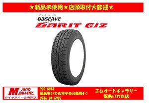 いわき店特価品★新品スタッドレスタイヤ単品4本SET★トーヨータイヤ GIZ 185/70R14 23年製☆店頭取付大歓迎★コンパクトカー