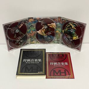 簡易クリーニング済 モンスターハンター 狩猟音楽集 スペシャルパック MONSTER HUNTER カプコン CAPCOM CD 6枚組 ゲームBGM 甲田雅人 SW326