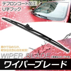 ワイパーブレード マツダ ボンゴブローニイ SRE9W,SRF9W 1990年08月～1999年05月 テフロンコート 400mm 運転席 APB400