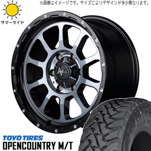 265/65R17 サマータイヤホイールセット RAV4 etc (TOYO OPENCOUNTRY MT & NITROPOWER M10 PERSHING 5穴 114.3)