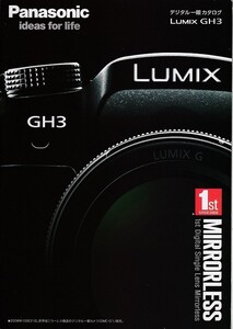 Panasonic パナソニック LUMIX GH3 の カタログ(未使用品)