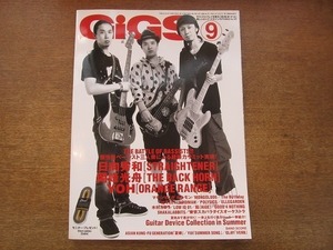 2004nkt●GiGS 月刊ギグス 291/2008.9●日向秀和/岡峰光舟/YOH/マキシマムザホルモン/木村カエラ/エルレガーデン/アシッドマン