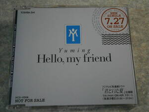 PROMO CD/松任谷由実 Yuming Hello,my friend「君といた夏」主題歌 PCD-0504 非売品 NOT FOR SALE プロモ