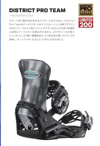 新品 未使用 箱 保証書 サロモン SALOMON ディストリクト プロ district pro バイン 正規 箱付 保証 取説 取扱説明 パーク 限定 limited 