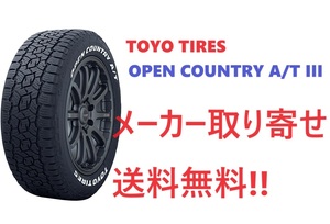 【納期要確認】トーヨータイヤ OPEN COUNTRY A/T III 215/70R16 100T M+S 片側ホワイトレター タイヤ5本セット