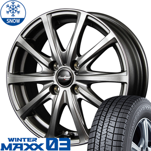 キューブ Z11 マーチ K13 175/65R14 スタッドレス | ダンロップ ウィンターマックス03 & V25 14インチ 4穴100