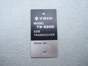 TRIO トリオ ＴＳ－５２０D 銘板 中古品　①