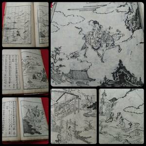 @1684年 和漢朗詠集 検索: 絵本 図版 唐本 漢籍 善本 写刻 官本 筒子頁 白棉紙 巾廂本 満州 套印 武英殿本 聚珍板 仕女図 木刻 印譜 唐画