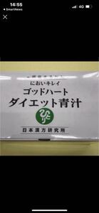 銀座まるかんゴットハートダイエット青汁 1箱( 465g(5g×93包) 定価1箱10800円(税込) 賞味期限26.6 以降