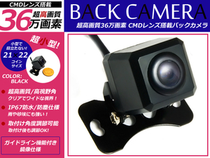 角型 CMD バックカメラ パナソニック CN-HDS635D ナビ 対応 ブラック パナソニック カーナビ リアカメラ 後付け