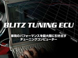 新品☆BLITZ【ブリッツ】　チューニングECU STEP-02　BRZ（ZC6）　12.04～16.08[前期]　FA20　6MT　【TUNING ECU】