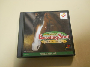 PS　プレイステーションソフト　『　BREEDING STUD　　』