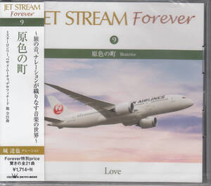 【新品・即決CD】JALジェットストリームforever⑨～原色の町◆ナレーション：城達也