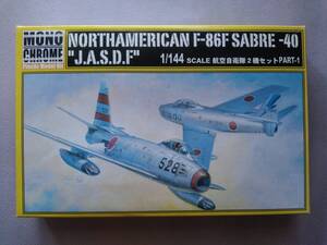 【MONO CHROME/JASDF空自】1/144 F-86F SABRE-40 2機セットPART1【デカールに傷み:第81航空隊第3飛行隊(三沢),第3第8(小牧),第4第9(入間)】