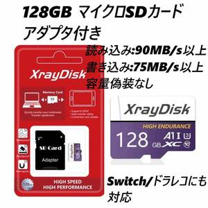 マイクロSDカード 128GB XrayDisk 紫 アダプタ付き