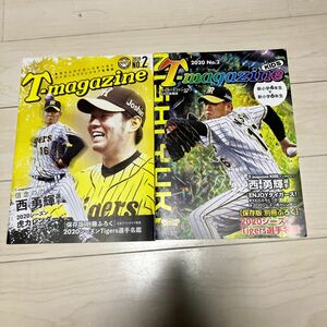 ★阪神タイガースファンクラブ会報誌2020年　No.2西勇輝　KIDSとの2冊セット　美品