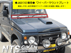 ジムニー用フロント豪華3点セットType22【アルミ縞板製】 JA12 JA22 jimny ja22 NTS技研