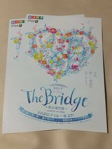 舞台チラシ/劇団四季「ザ・ブリッジ/The Bridge ～歌の架け橋～」②枚：JR東日本四季劇場開場記念作品 