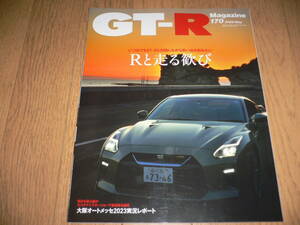 *GT-Rマガジン 2020/11 170 Rと走る歓び BNR32 BCNR33 BNR34 R35 GTR magazine nismo ニスモ RB26DETT*