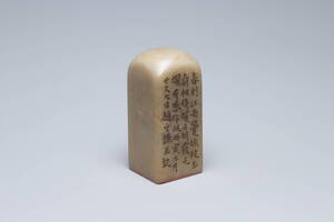 古印材　在銘　篆刻　書道　時代物／中国美術／文房具／寿山石／青田石／古美術品／骨董品／247